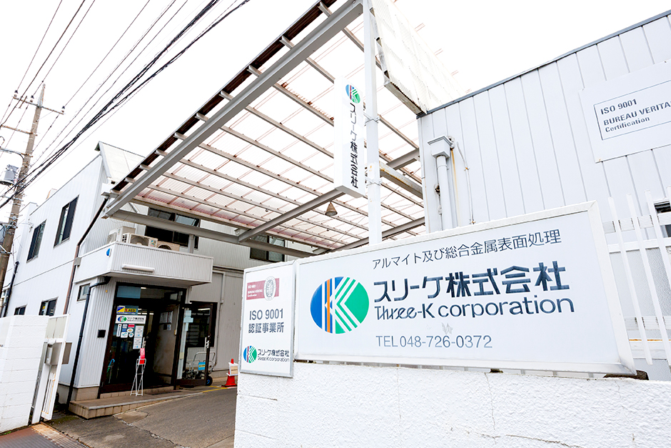 スリーケ株式会社