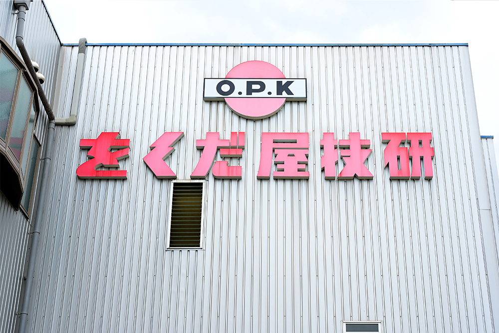 株式会社をくだ屋技研